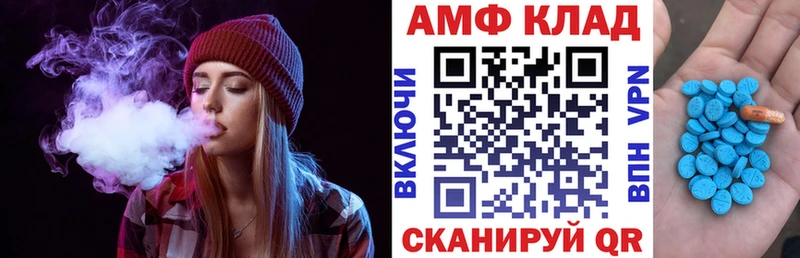 АМФ Розовый  где продают   Петропавловск-Камчатский 