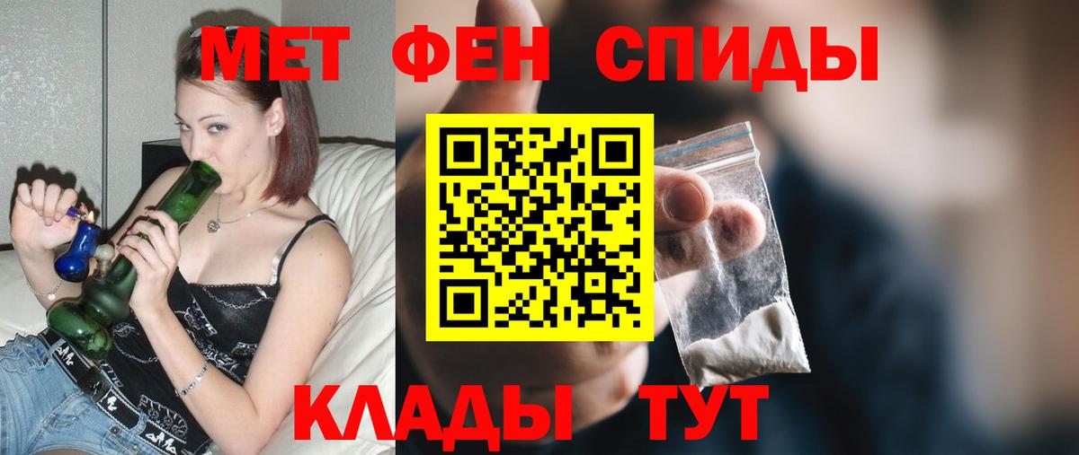 Петропавловск-Камчатский  АМФЕТАМИН Premium  АМФ  Вход с VPN 