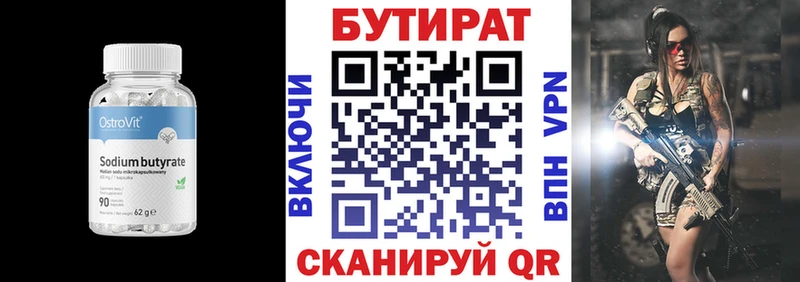 БУТИРАТ жидкий экстази  Петропавловск-Камчатский 