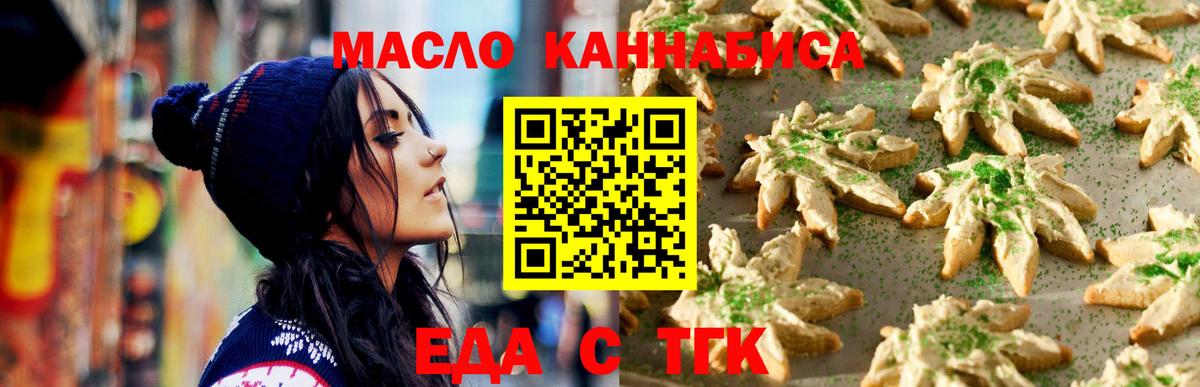 Cannafood конопля  Вход с VPN  Петропавловск-Камчатский 
