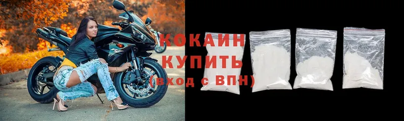 Cocaine 97%  shop наркотические препараты  Петропавловск-Камчатский  где продают наркотики 