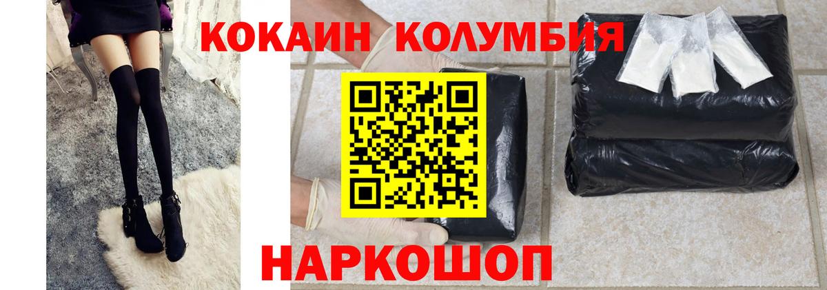КОКАИН FishScale  Вход с VPN  Cocaine Колумбийский  Петропавловск-Камчатский 