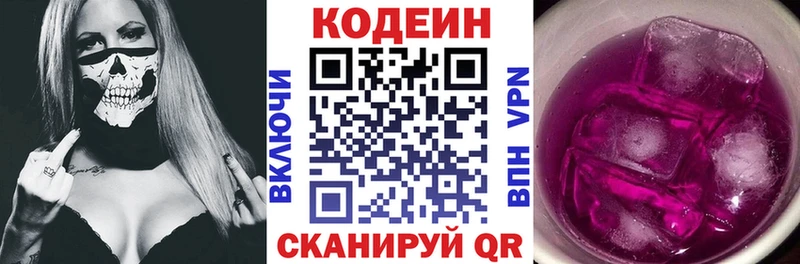 Codein напиток Lean (лин)  мега как зайти  Петропавловск-Камчатский 