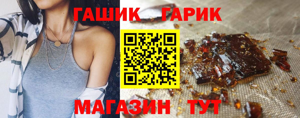 ГАШИШ  где можно купить наркотик  Вход с VPN  Петропавловск-Камчатский  ГАШ индика сатива 