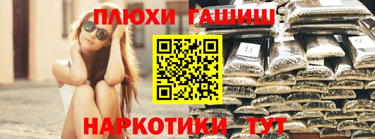 Гашиш 40% ТГК Петропавловск-Камчатский