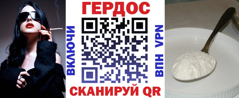 ГЕРОИН герыч  мориарти Telegram  Петропавловск-Камчатский 
