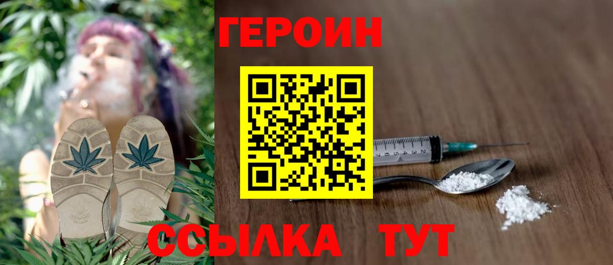 Петропавловск-Камчатский  ГЕРОИН хмурый  Вход с VPN 