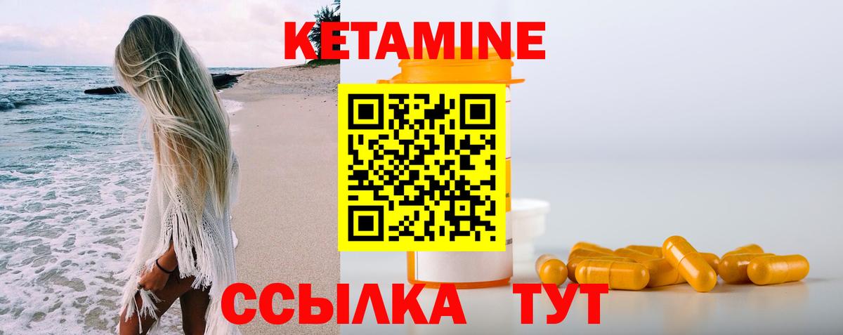 Кетамин ketamine  Кетамин ketamine  Вход с VPN  Петропавловск-Камчатский 