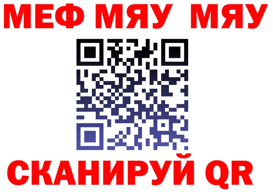 МЕФ мука ссылка маркетплейс мега Петропавловск-Камчатский