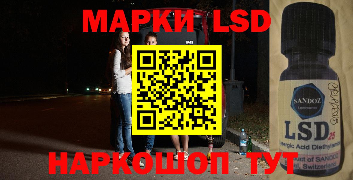 Лсд 25 экстази ecstasy Петропавловск-Камчатский