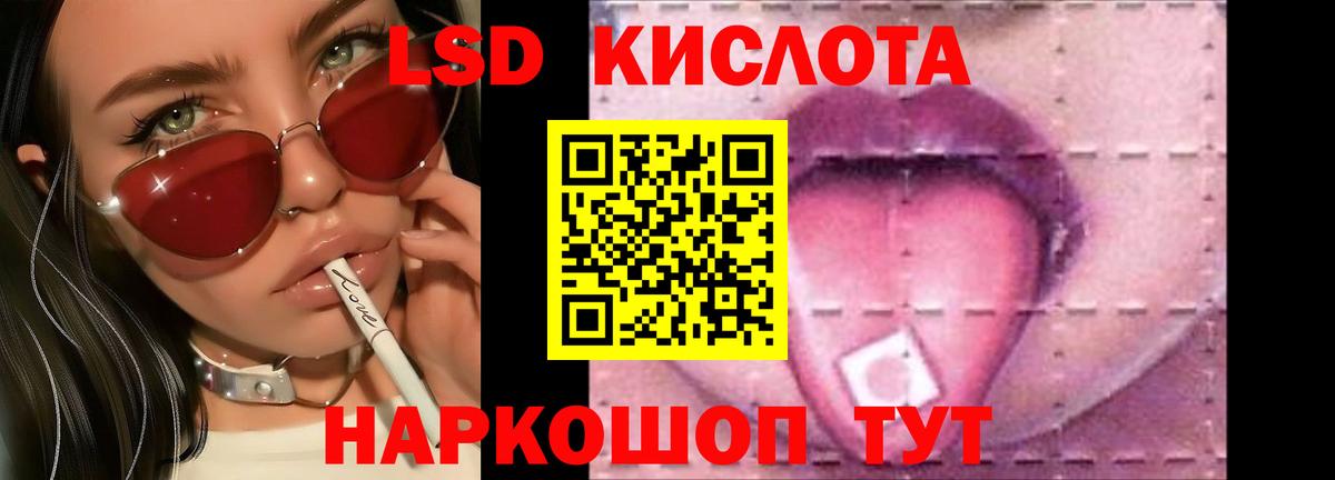 Лсд 25 экстази ecstasy  Вход с VPN  ЛСД экстази ecstasy  Петропавловск-Камчатский 