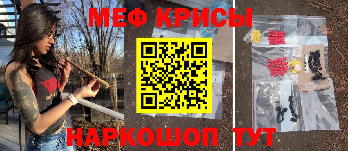 МЕФ кристаллы Петропавловск-Камчатский