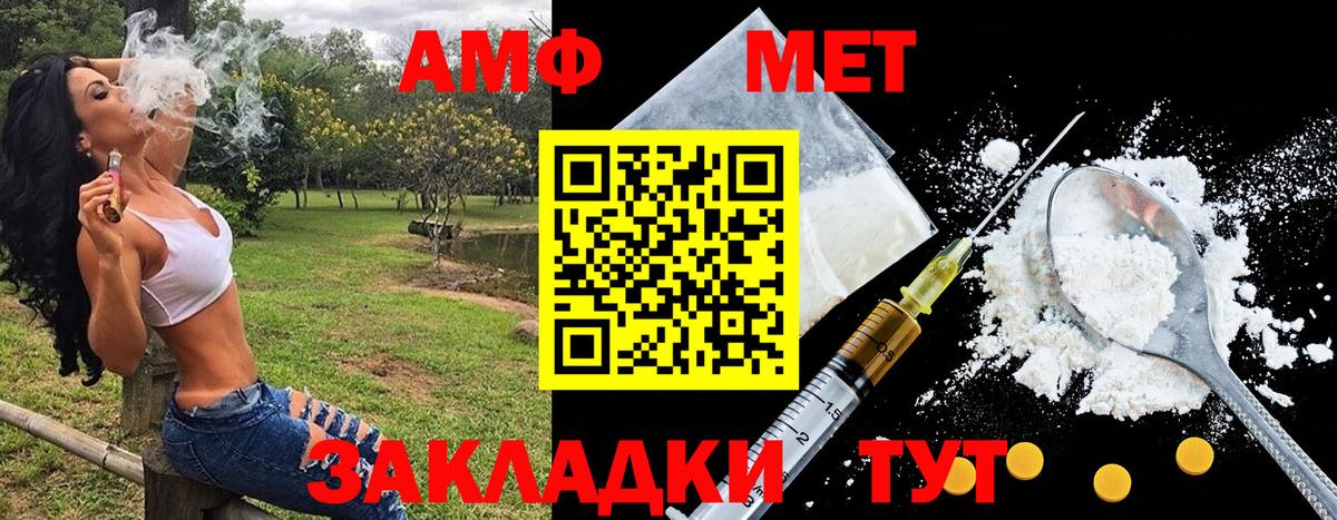 Первитин винт Петропавловск-Камчатский