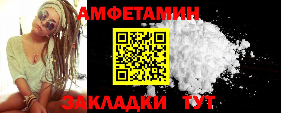 МЕТАМФЕТАМИН витя  Вход с VPN  Петропавловск-Камчатский  МЕТАМФЕТАМИН витя 
