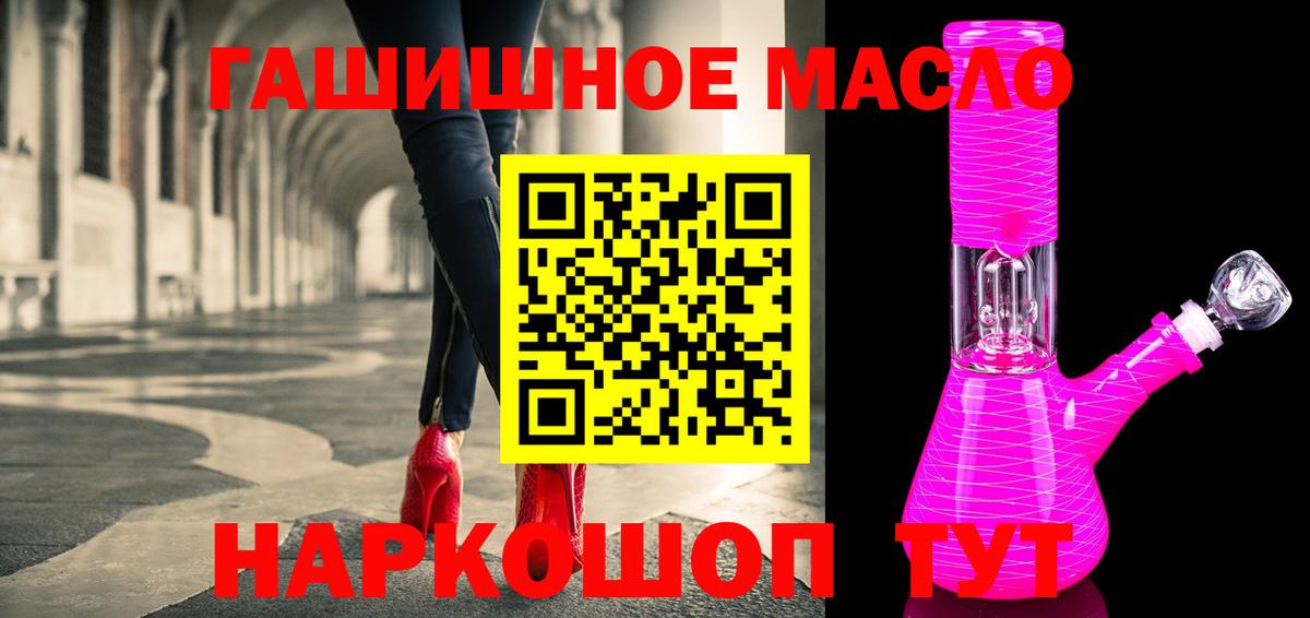 ТГК вейп с тгк Петропавловск-Камчатский