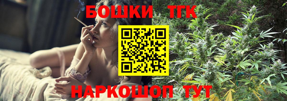 Конопля сатива  Марихуана VHQ  Петропавловск-Камчатский  Вход с VPN  Марихуана тримм 